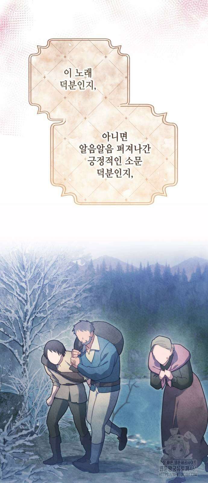 레벨 999 흑막 공녀가 되었다 35화 2