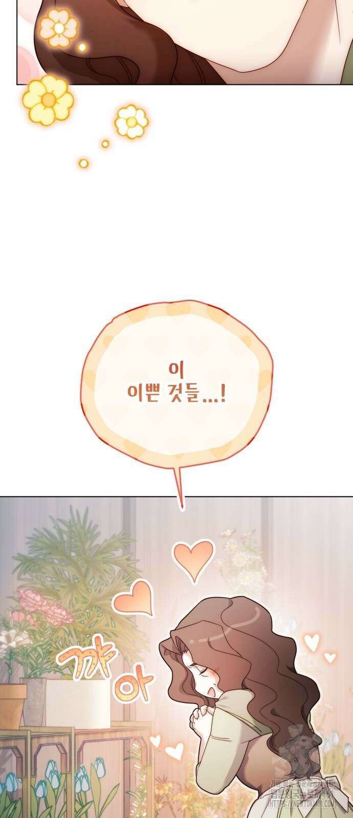레벨 999 흑막 공녀가 되었다 35화 9