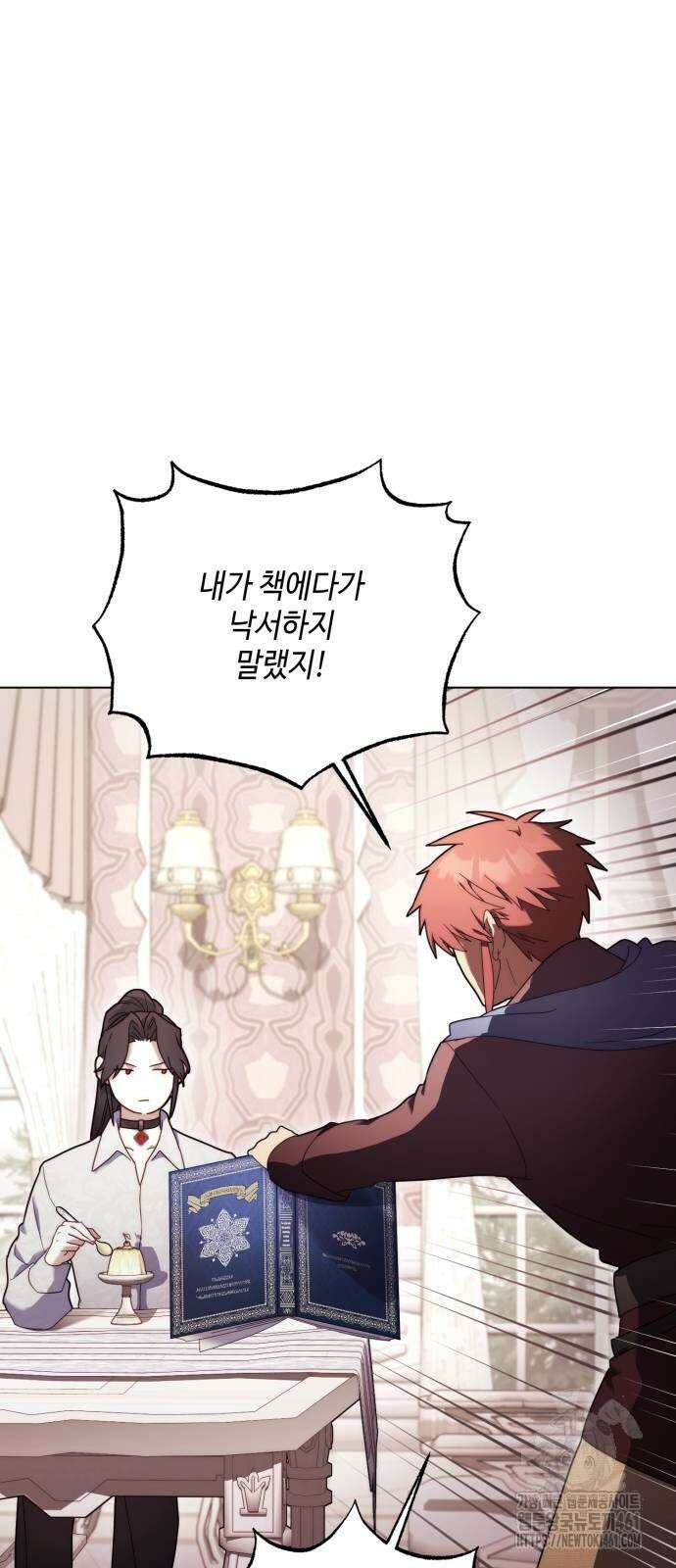 레벨 999 흑막 공녀가 되었다 35화 12