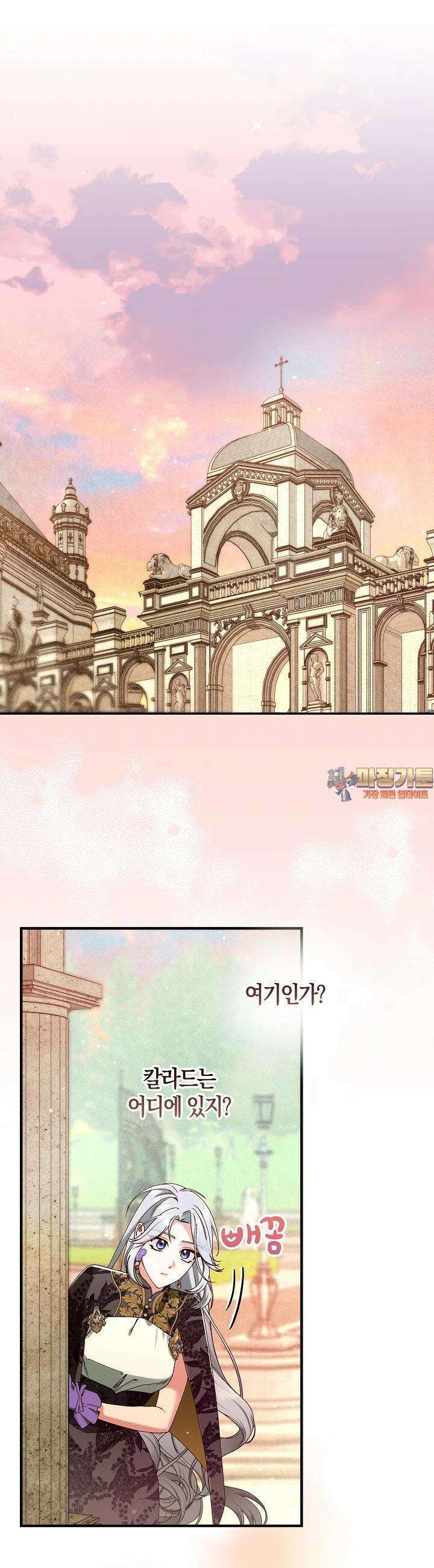 시한부 연인과 비혼 생활 중입니다 39화 1