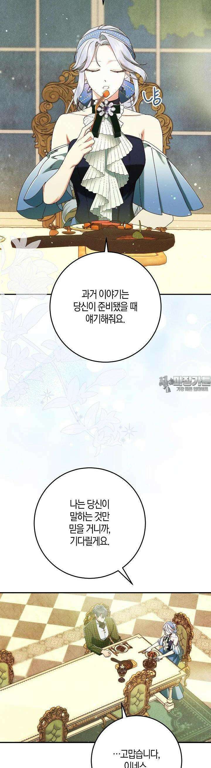 시한부 연인과 비혼 생활 중입니다 39화 28