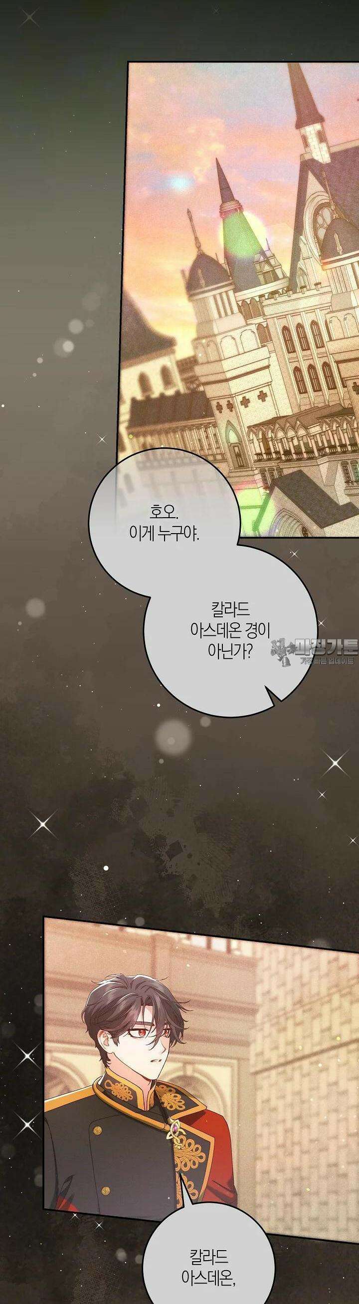 시한부 연인과 비혼 생활 중입니다 39화 40