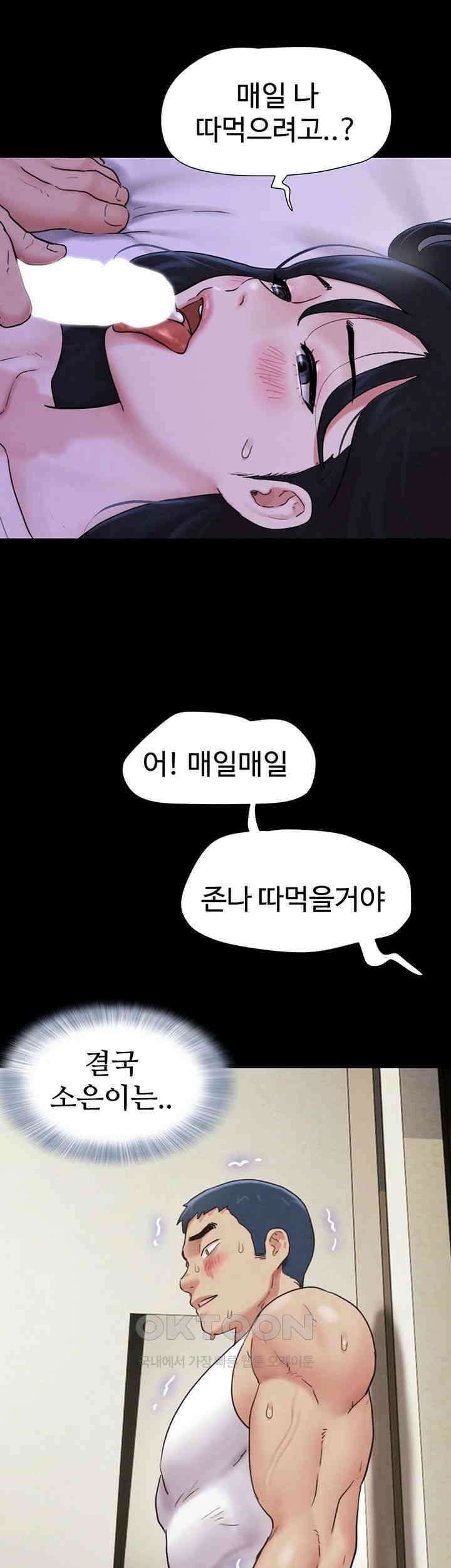 소은 16화 2