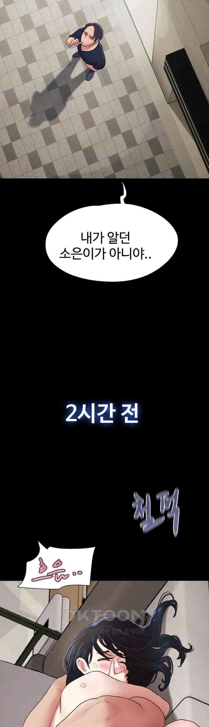소은 16화 9