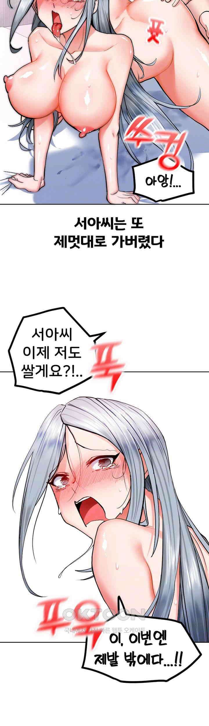 성지도관리 공무원 25화 4