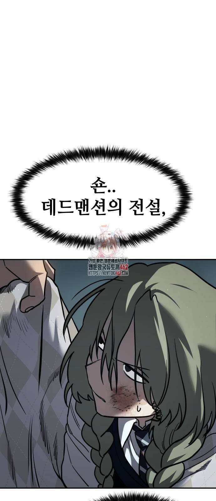 소년법칙 19화 1
