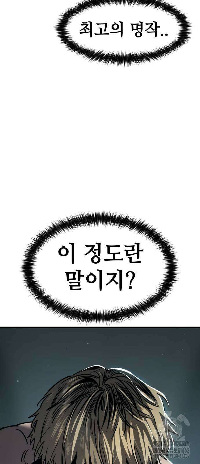 소년법칙 19화 2