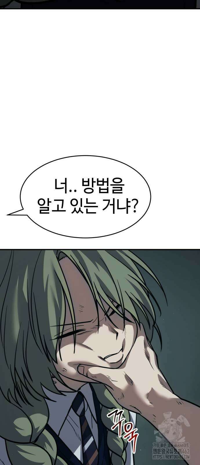 소년법칙 19화 4
