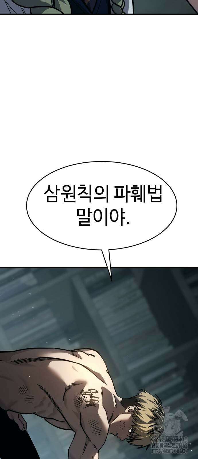 소년법칙 19화 5