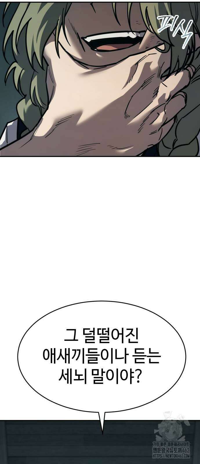 소년법칙 19화 7