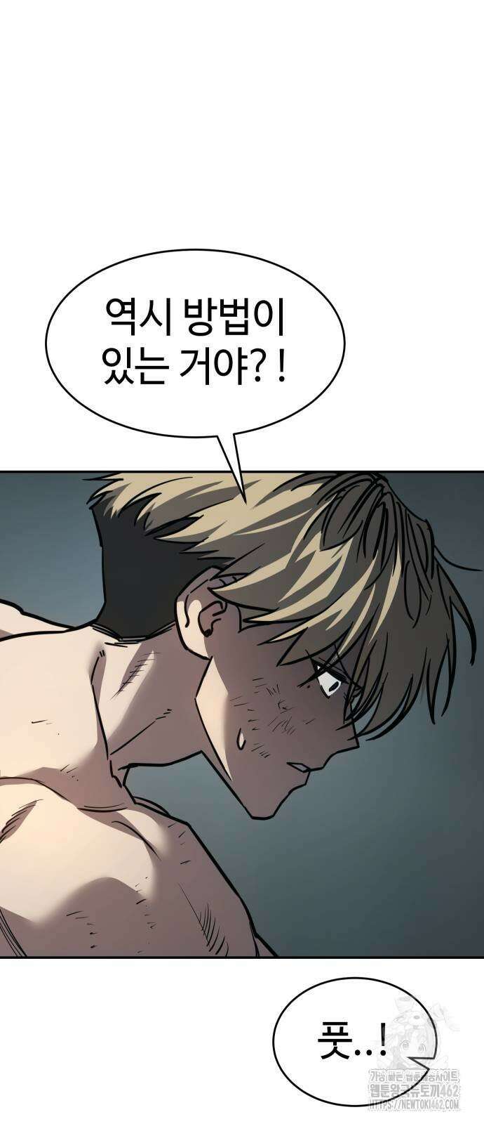 소년법칙 19화 9