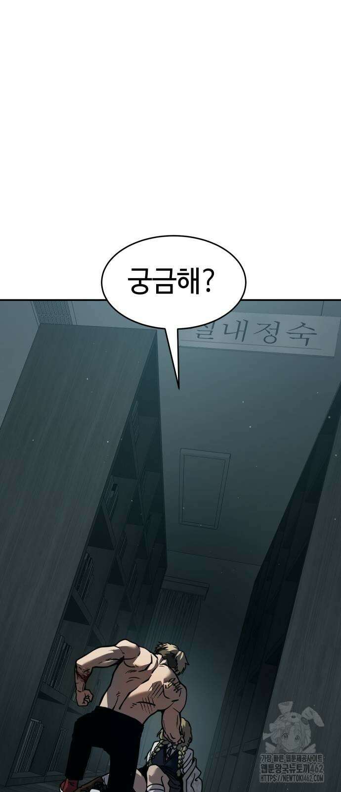 소년법칙 19화 10