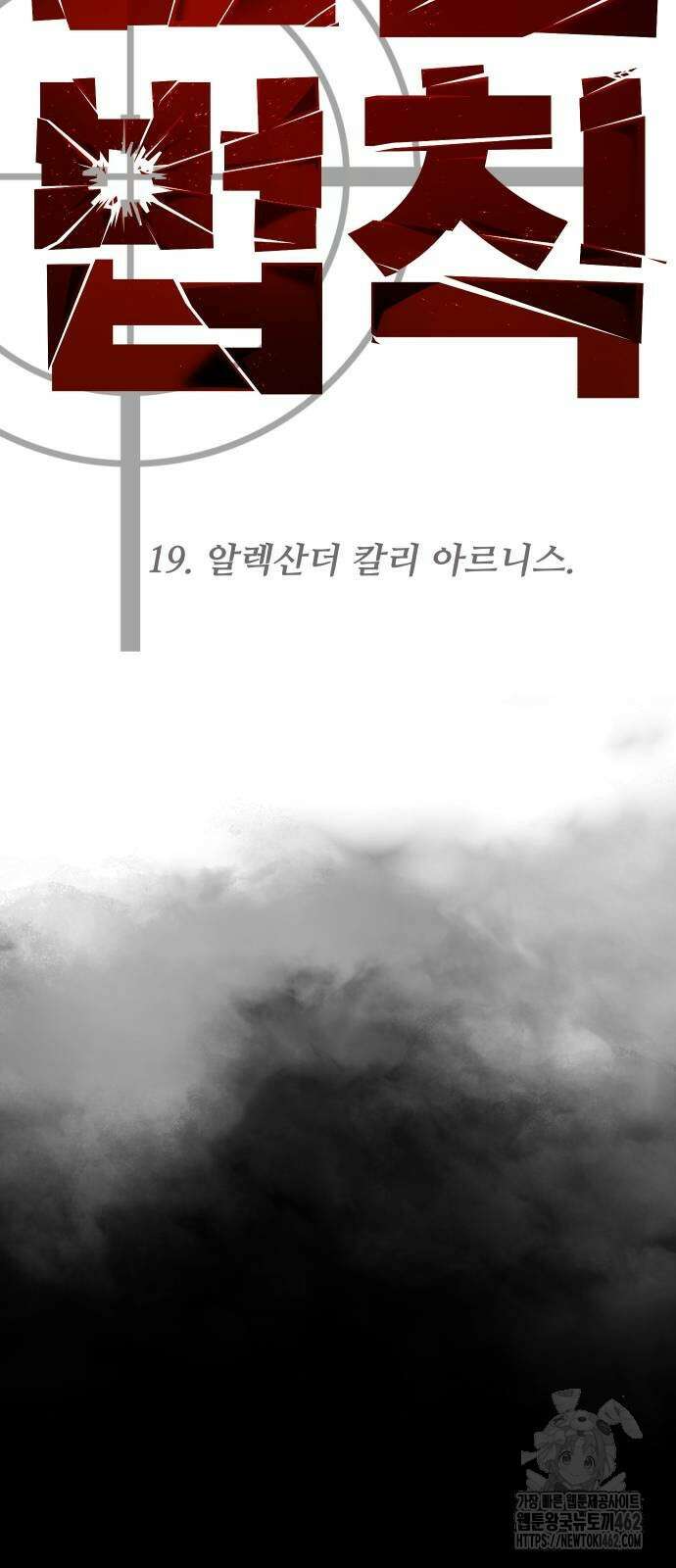 소년법칙 19화 12