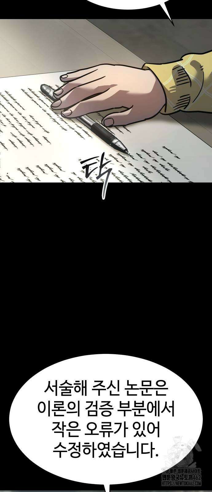 소년법칙 19화 15
