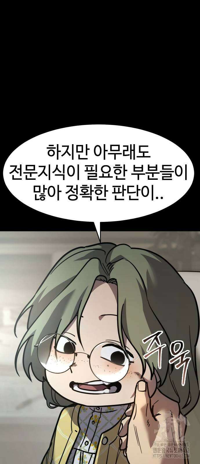 소년법칙 19화 17