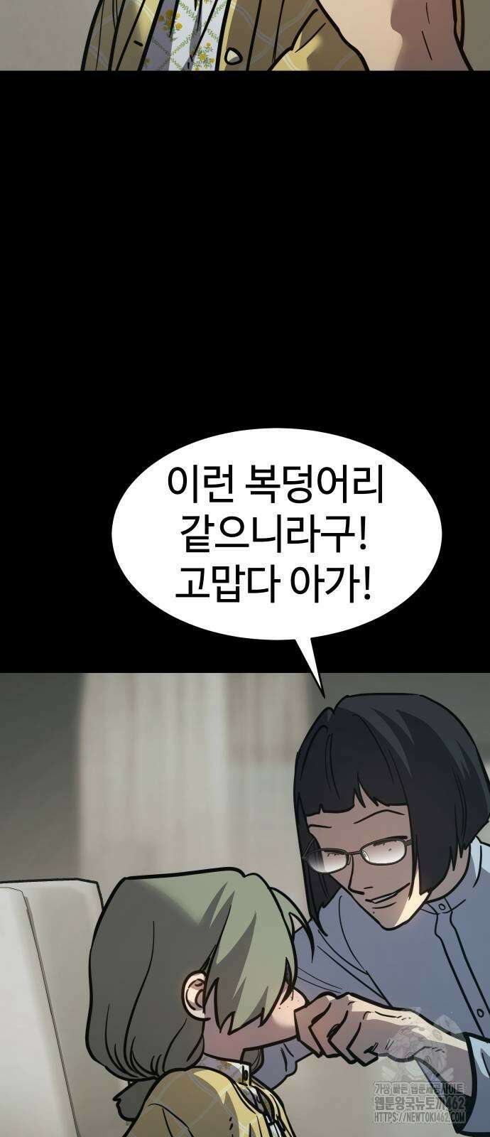소년법칙 19화 18