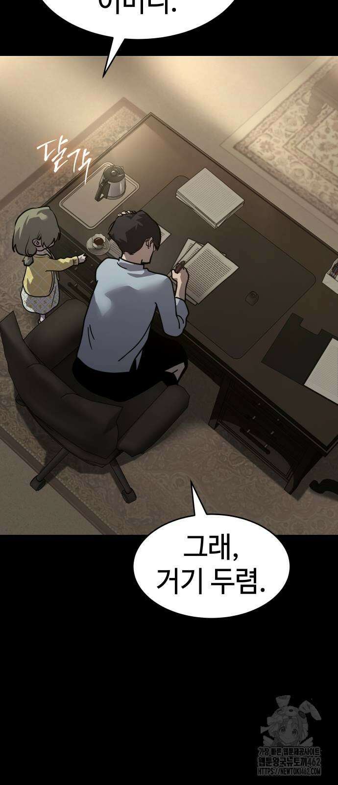 소년법칙 19화 22