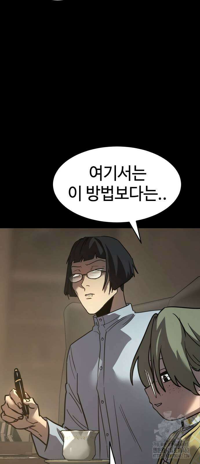 소년법칙 19화 24