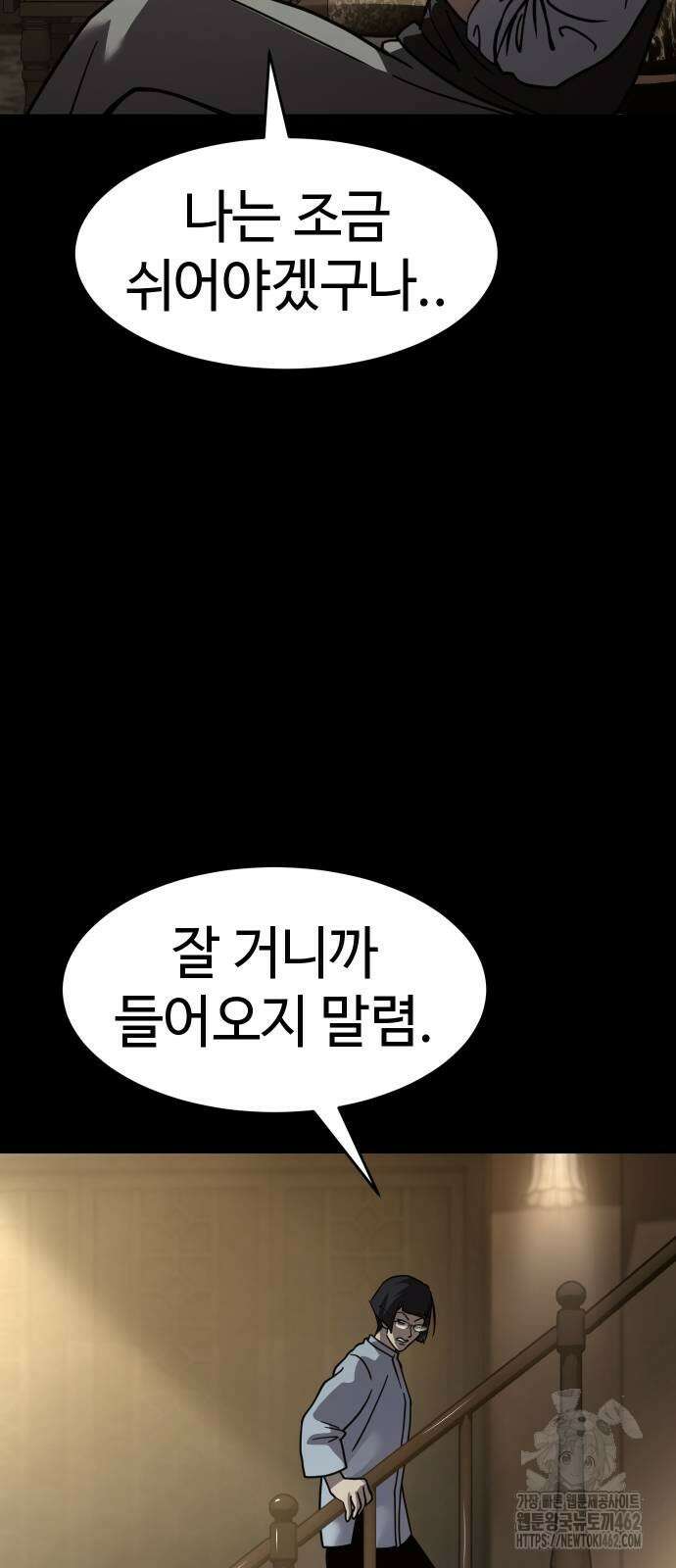 소년법칙 19화 26