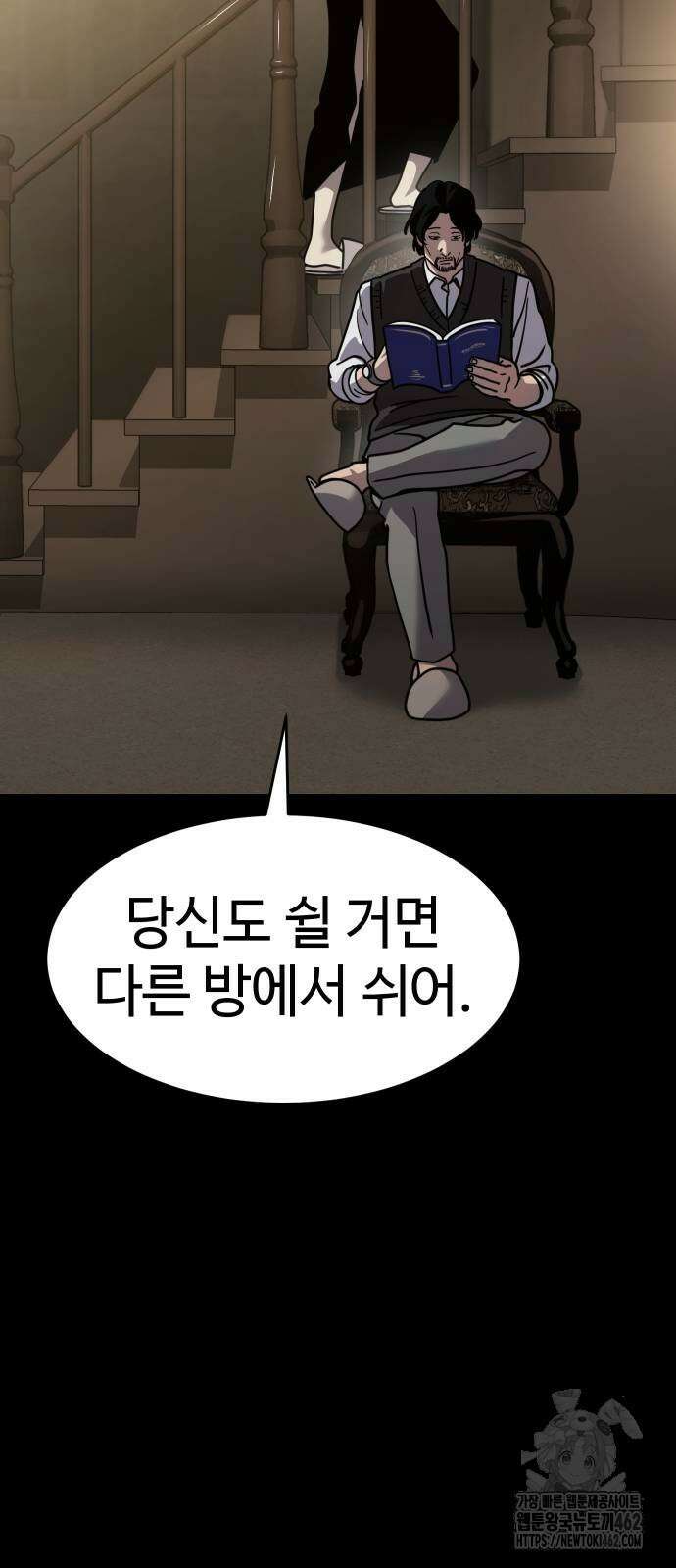 소년법칙 19화 27