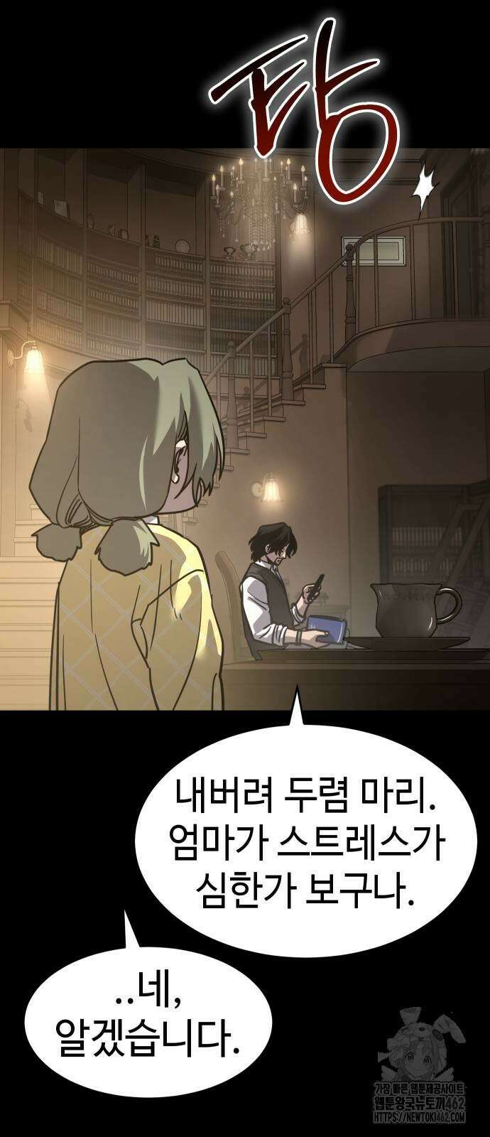 소년법칙 19화 28