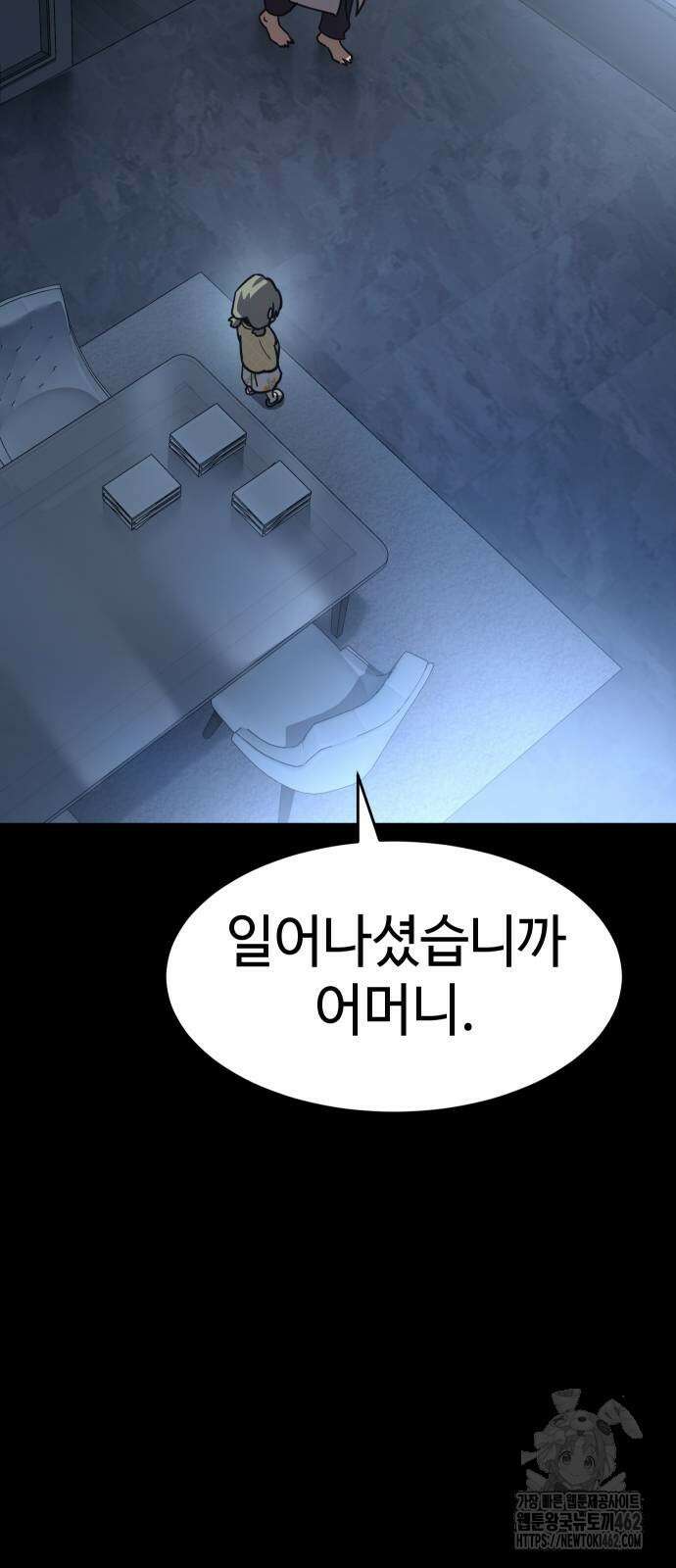 소년법칙 19화 31