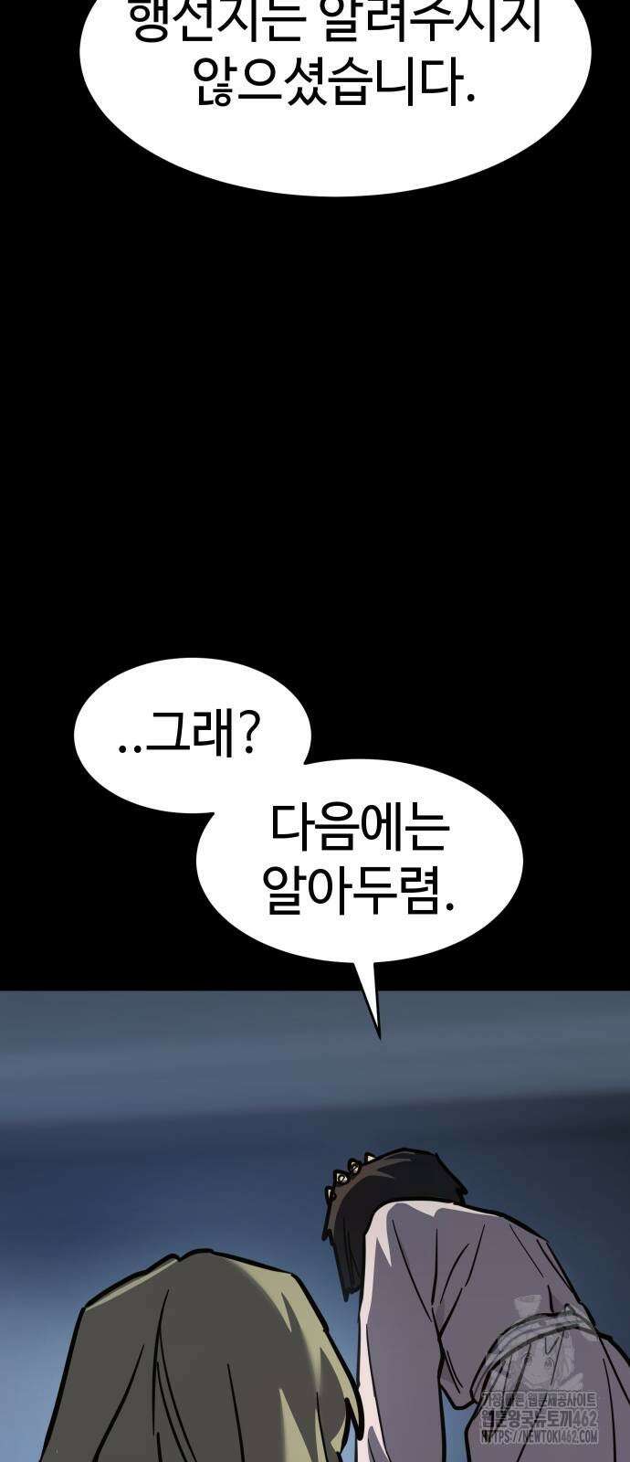소년법칙 19화 35