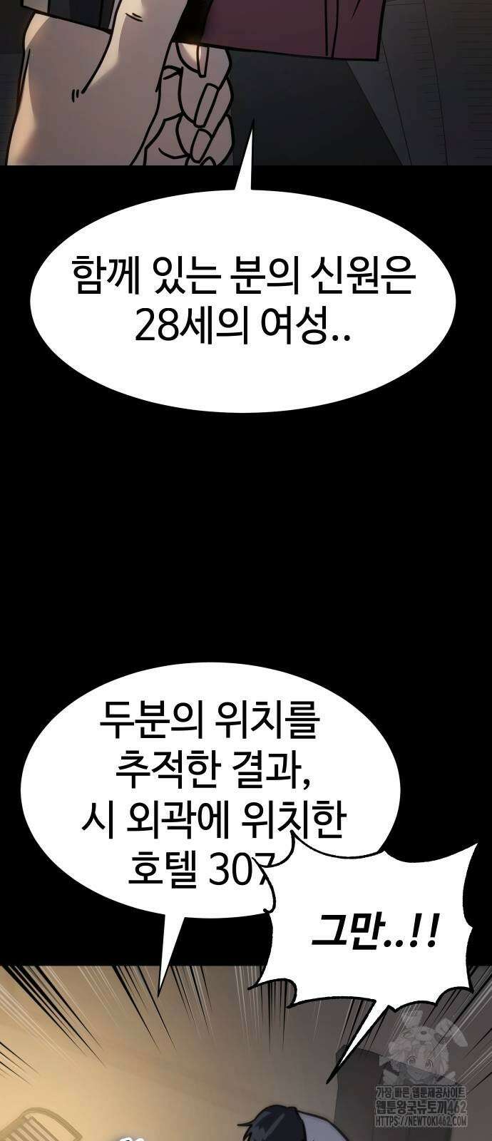 소년법칙 19화 39