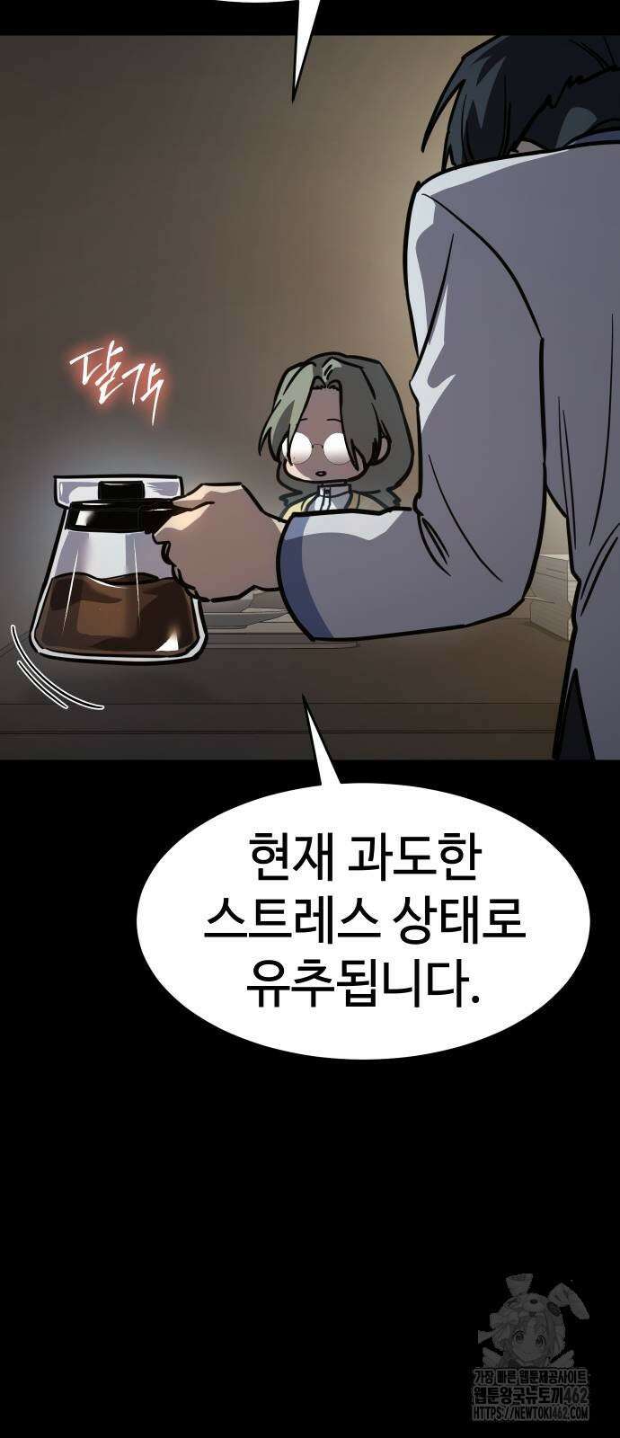 소년법칙 19화 42