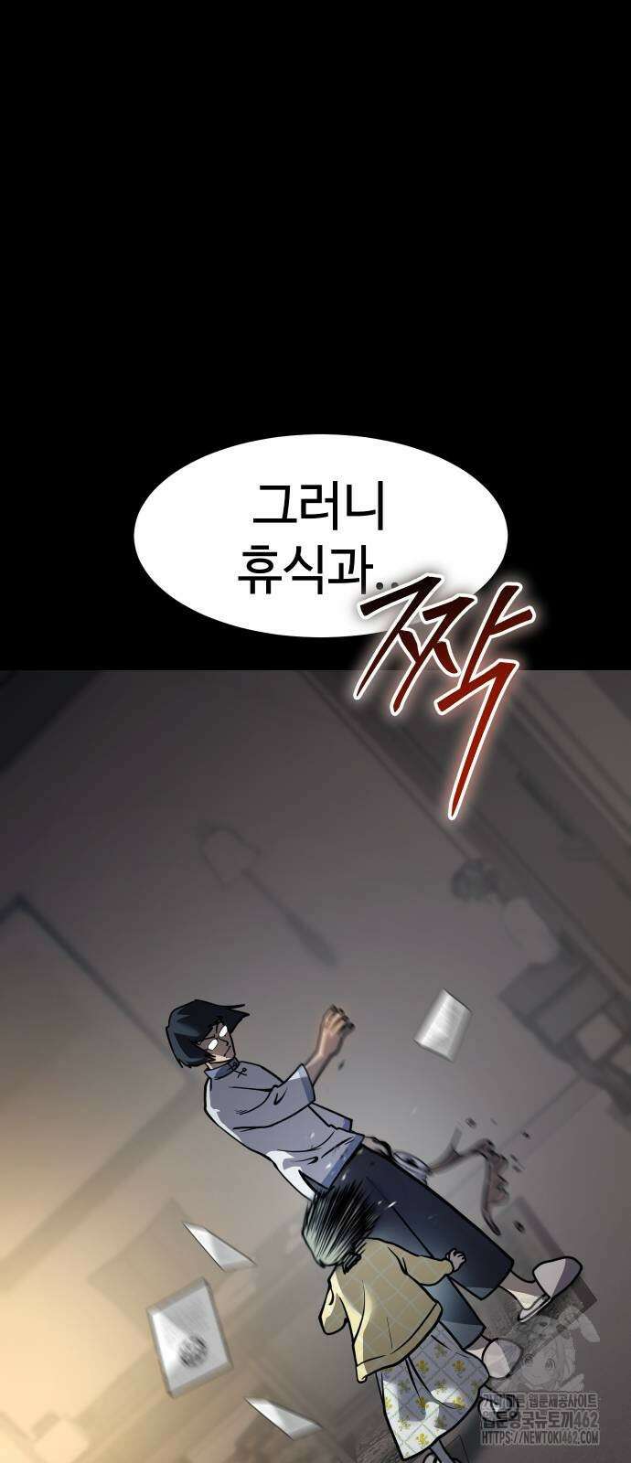 소년법칙 19화 44