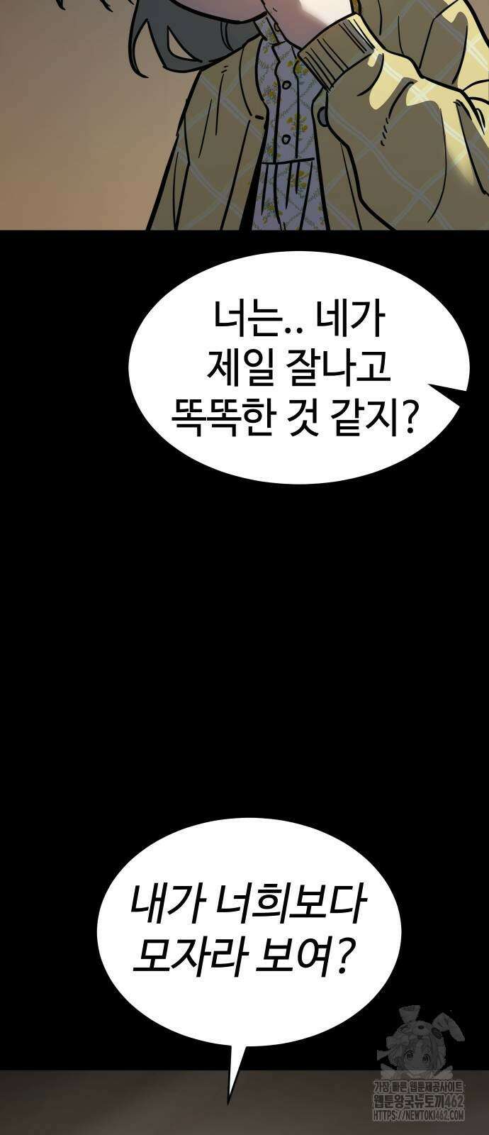 소년법칙 19화 46