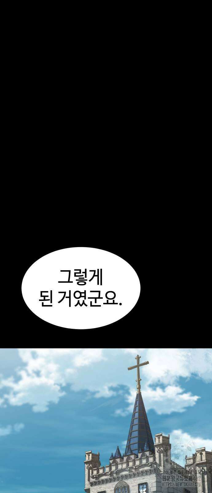 소년법칙 19화 49