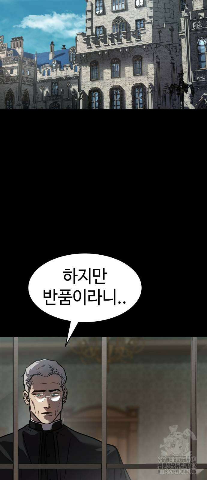 소년법칙 19화 50