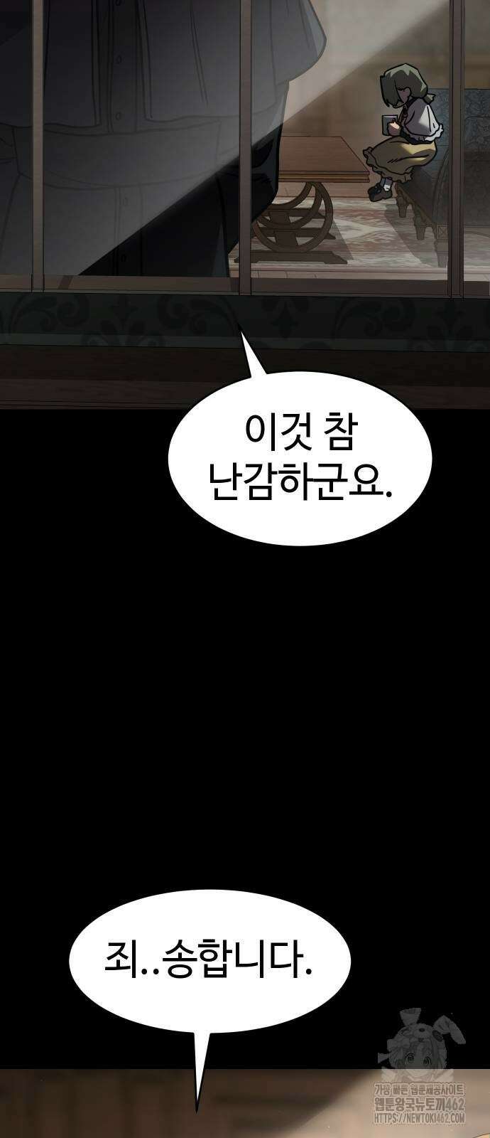 소년법칙 19화 51