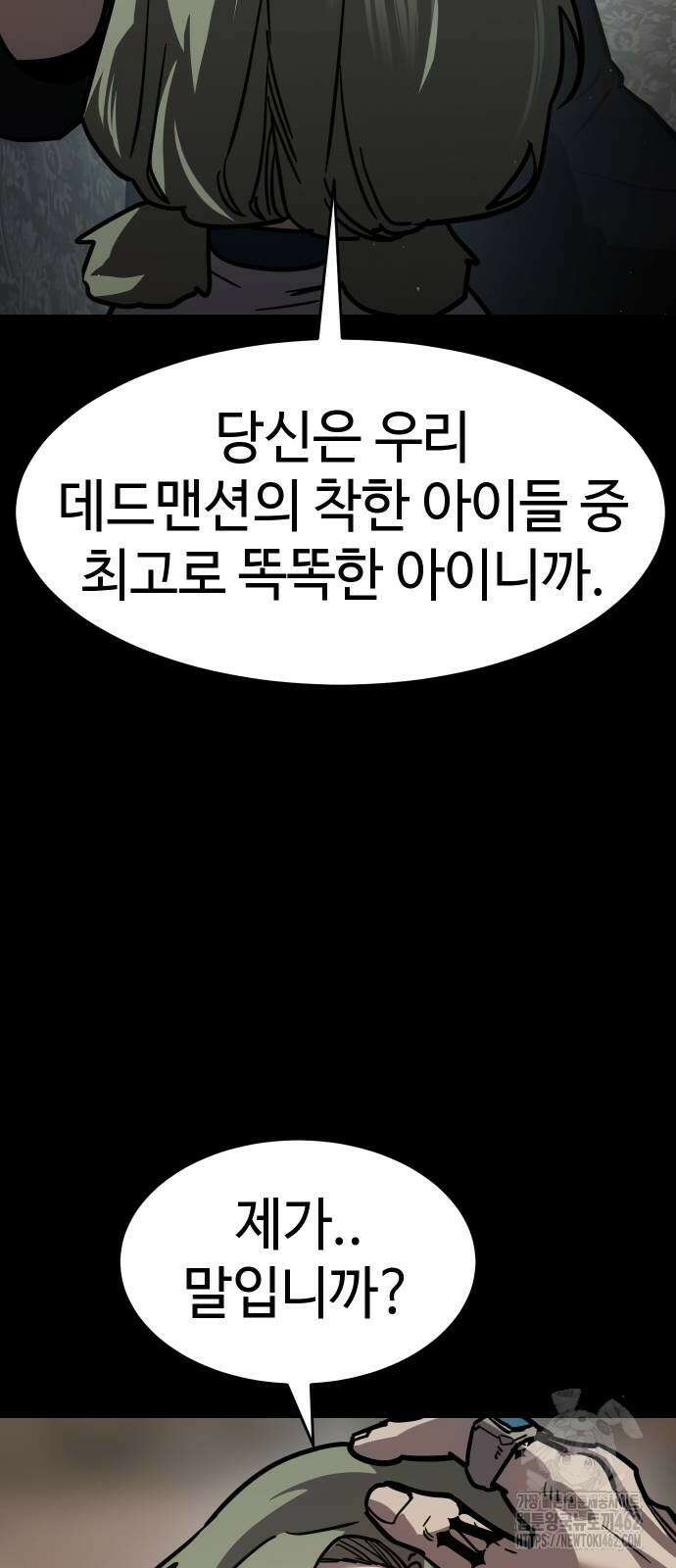소년법칙 19화 56