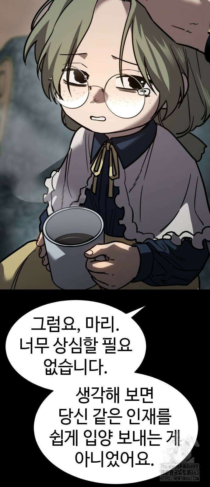 소년법칙 19화 57