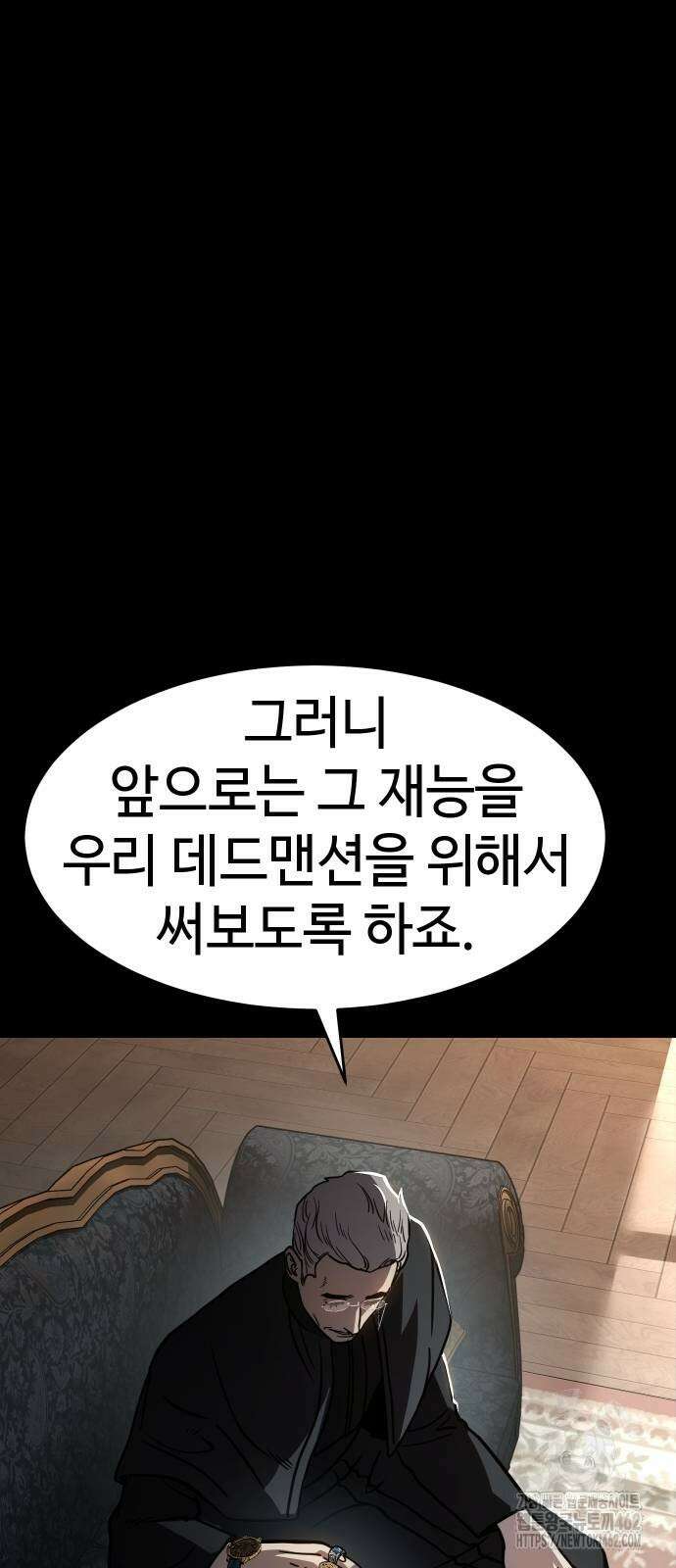 소년법칙 19화 58