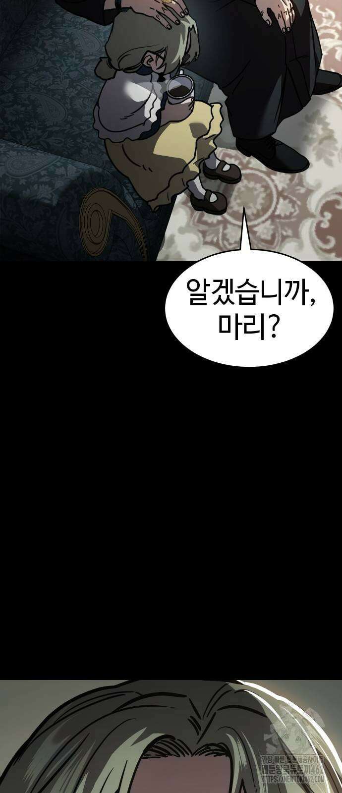 소년법칙 19화 59