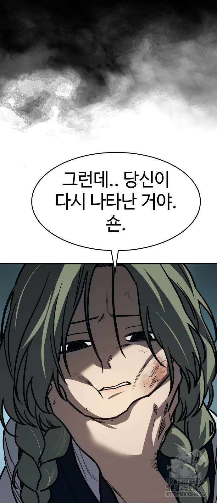 소년법칙 19화 61