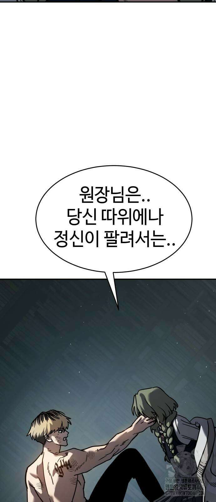 소년법칙 19화 62