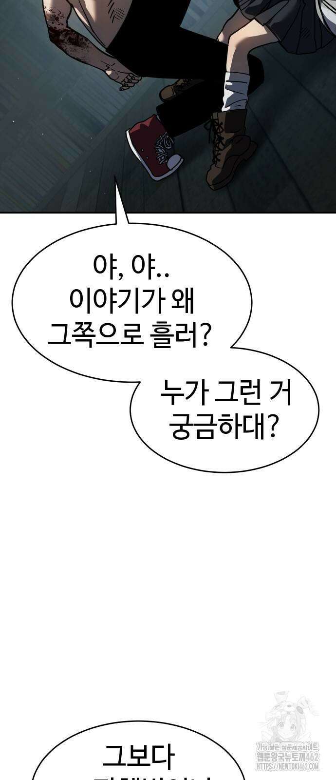 소년법칙 19화 63