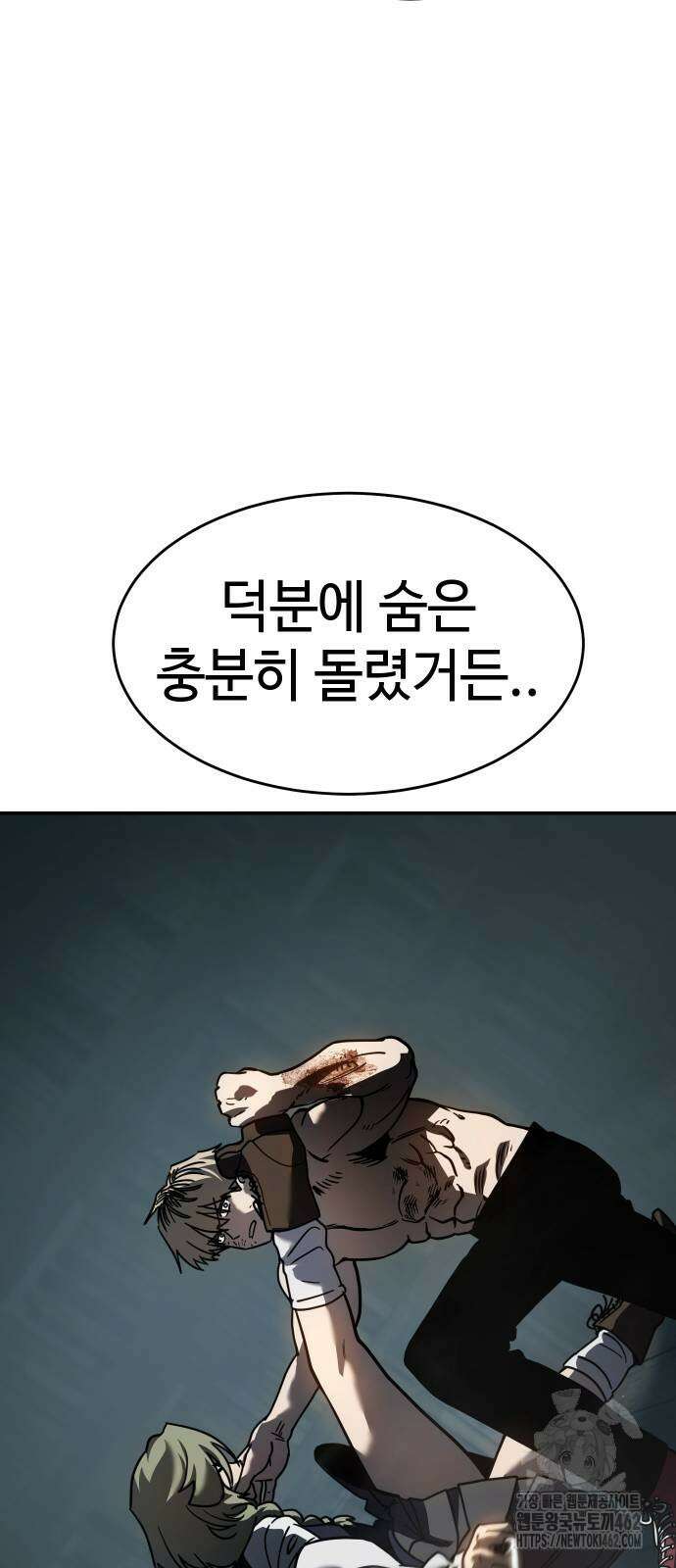 소년법칙 19화 67