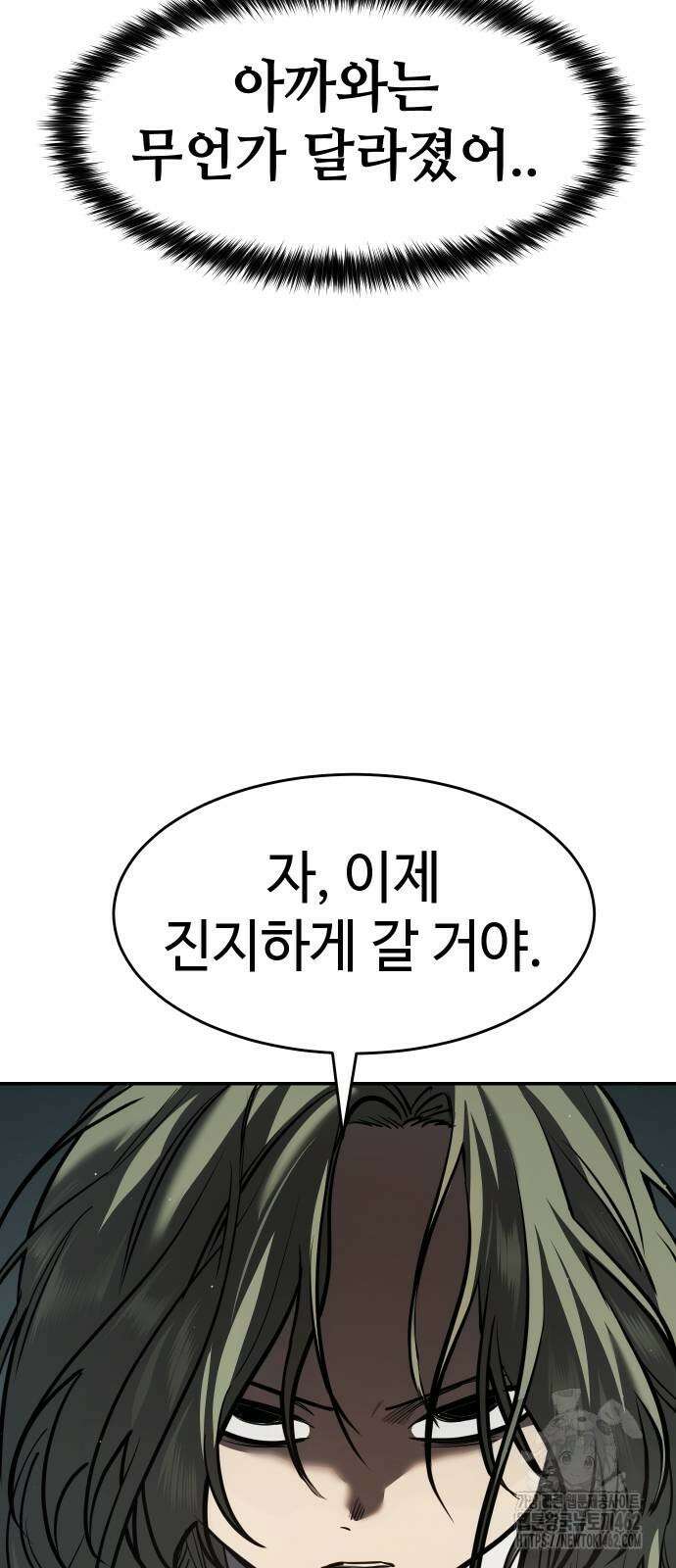 소년법칙 19화 72