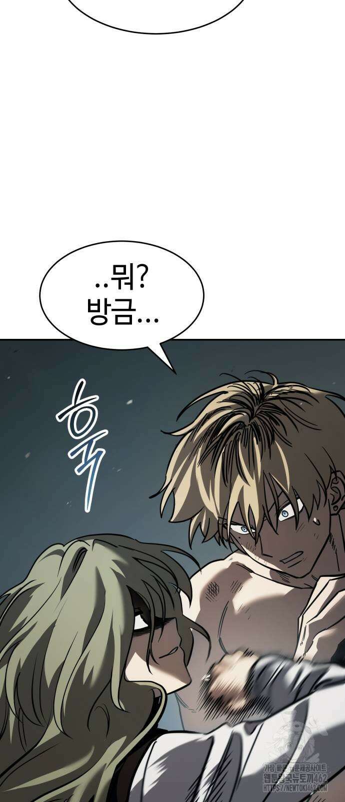 소년법칙 19화 76