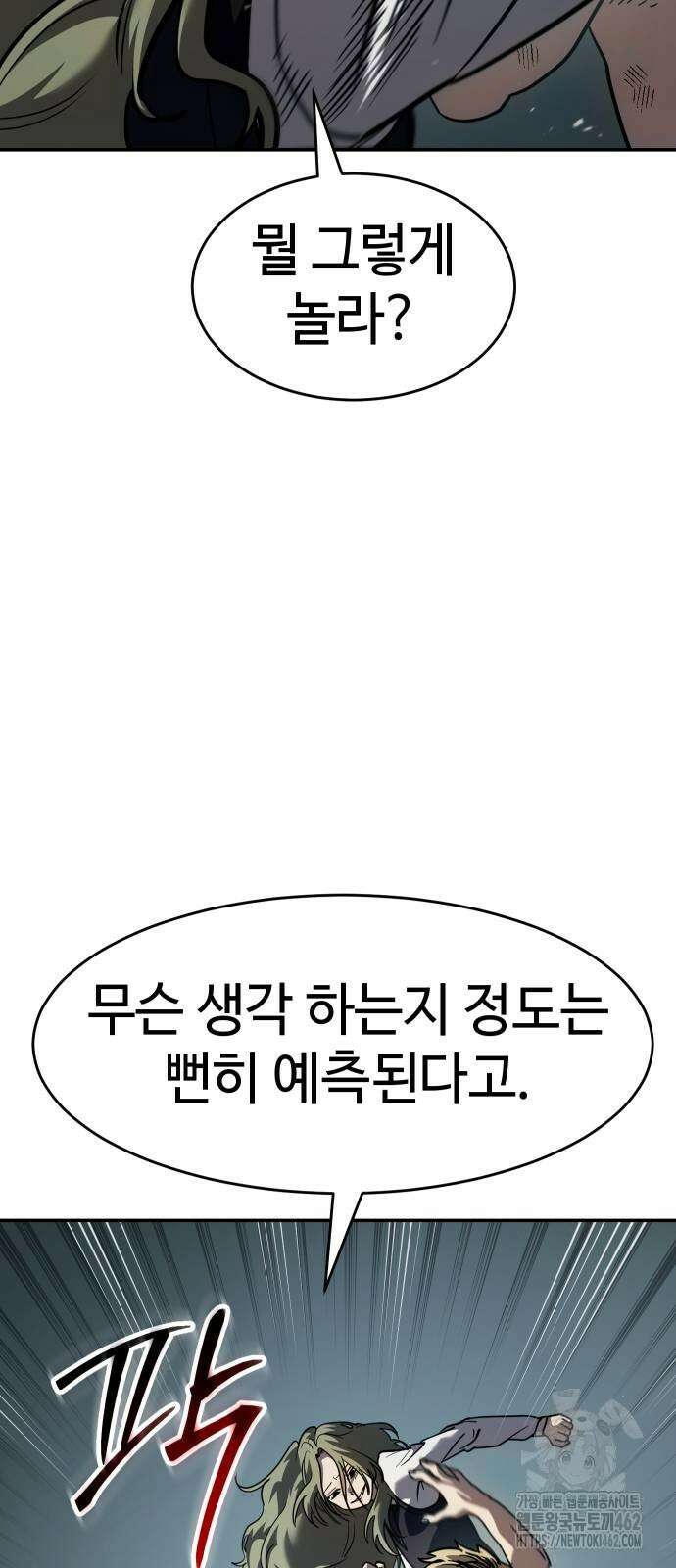 소년법칙 19화 77