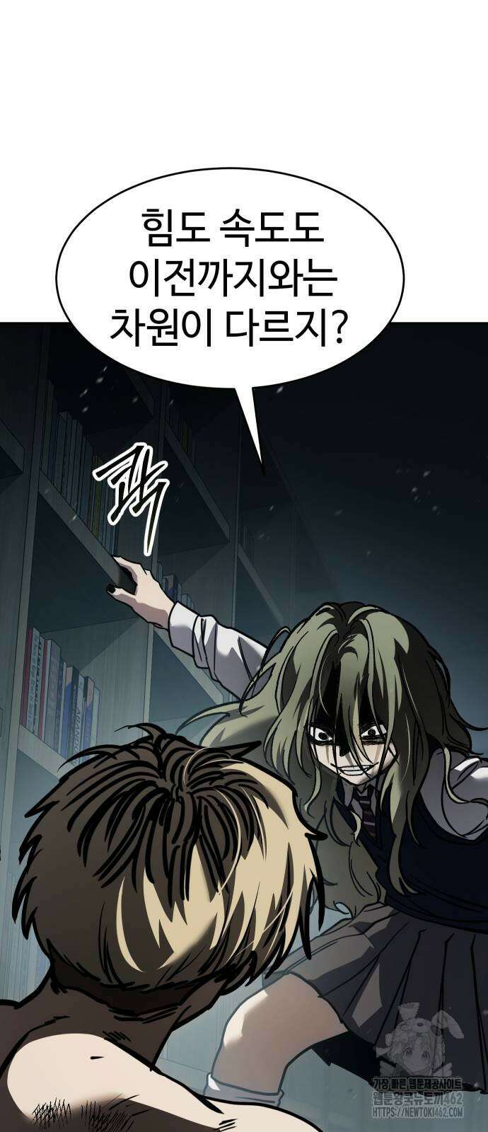 소년법칙 19화 83
