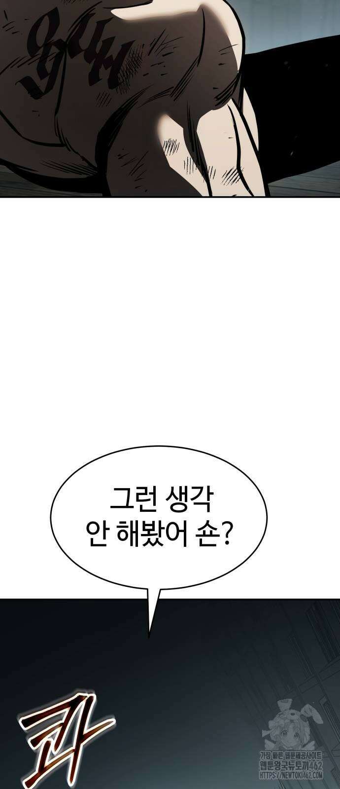 소년법칙 19화 84