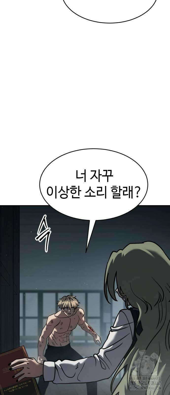 소년법칙 19화 91