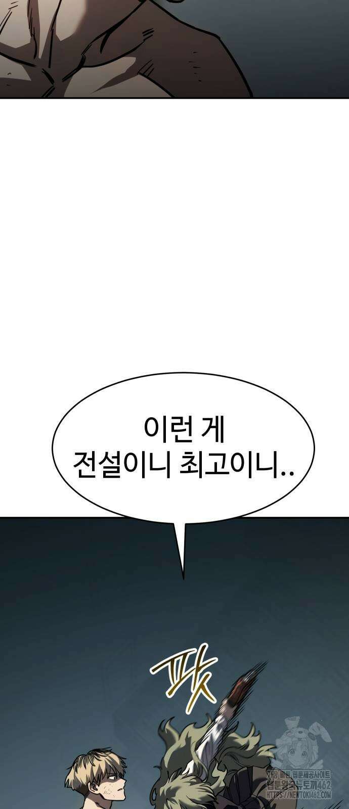 소년법칙 19화 93