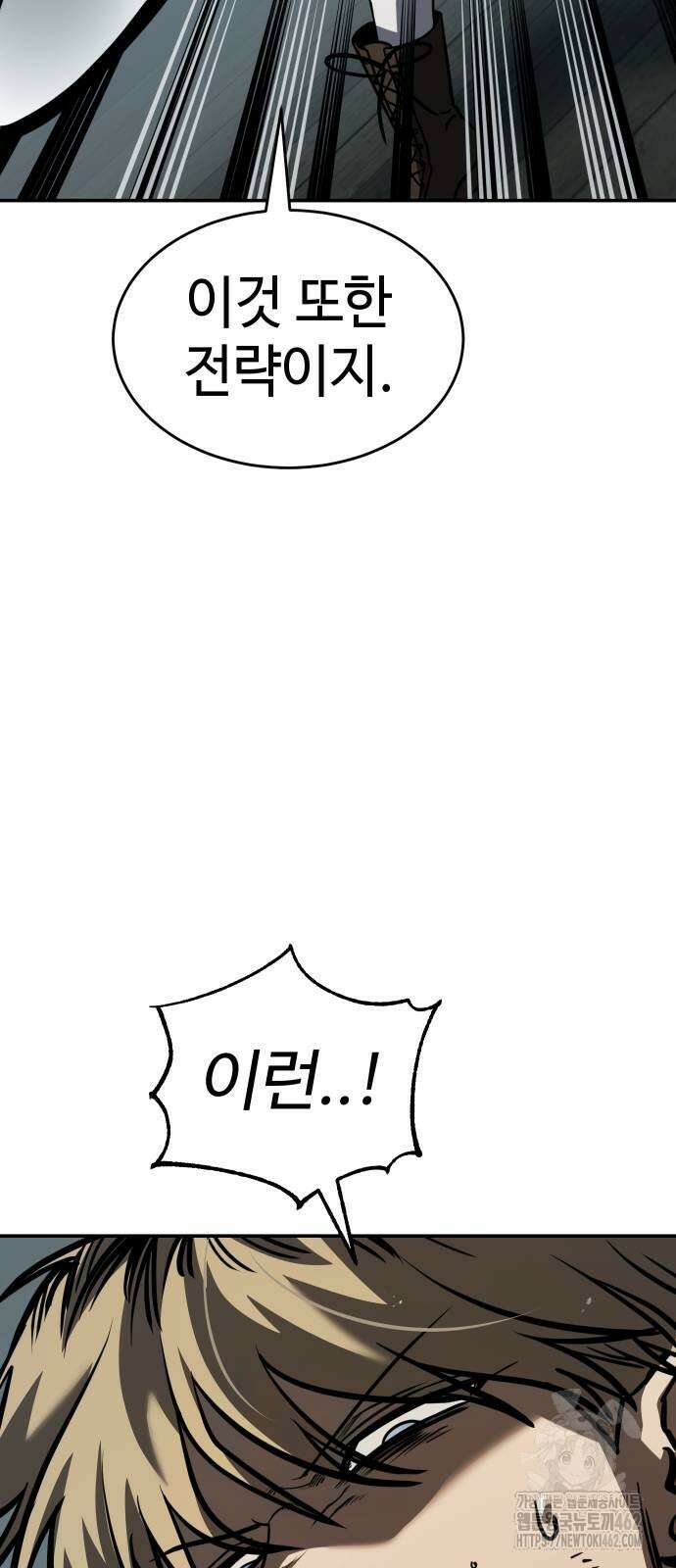 소년법칙 19화 97